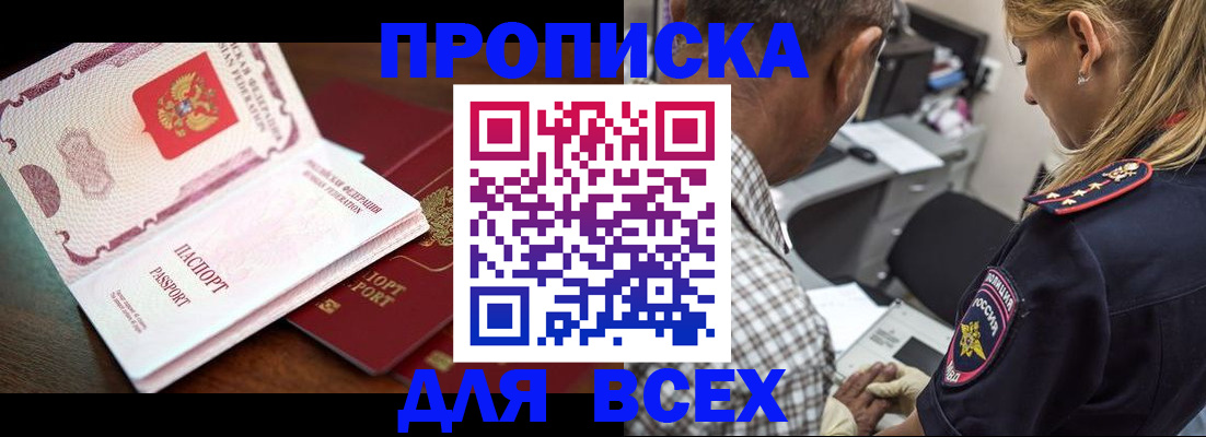 пропишу в квартире в Фролово