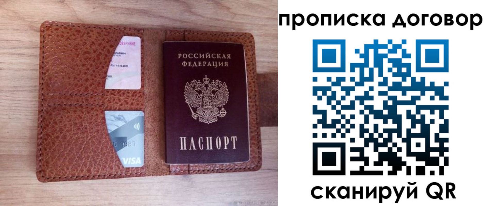 прописка для военкомата в Фролово