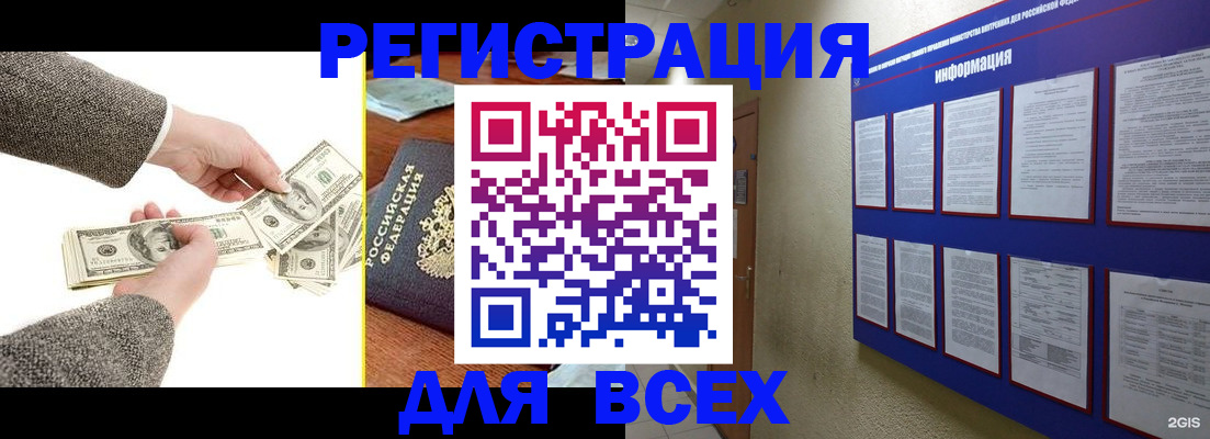 где прописаться в Фролово