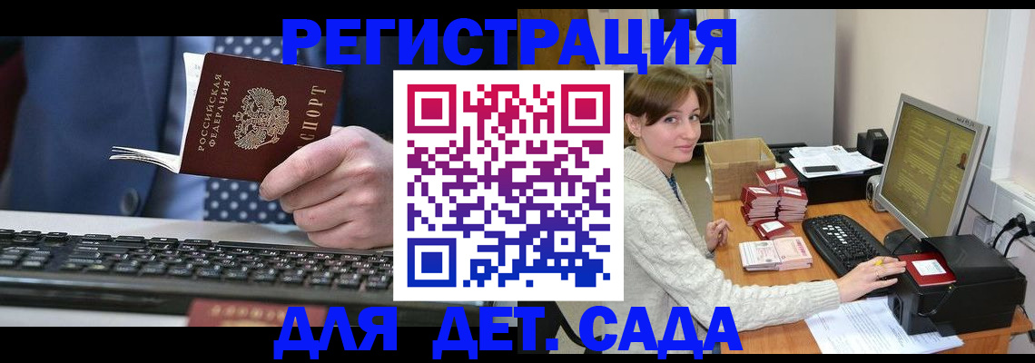 прописка регистрация в Фролово