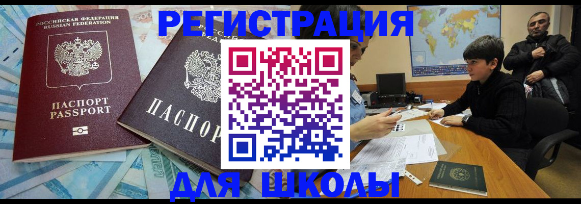 временная регистрация 2025 в Фролово