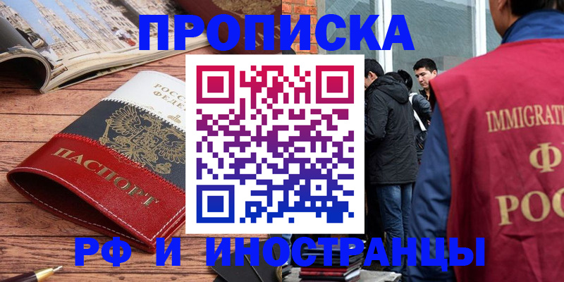 прописка для военкомата в Фролово