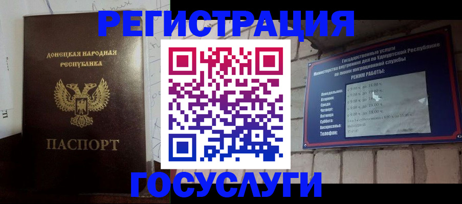 прописка 2025 в Фролово