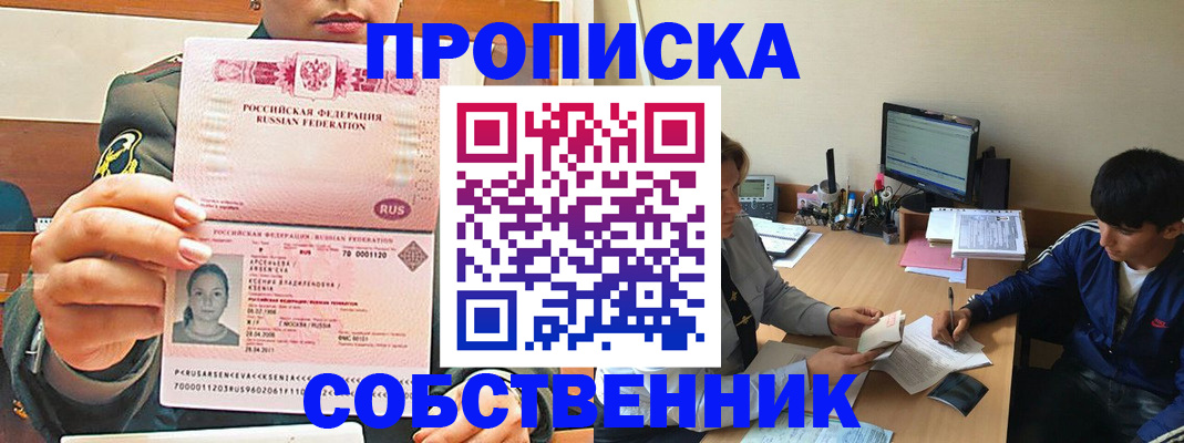 временная регистрация в Фролово