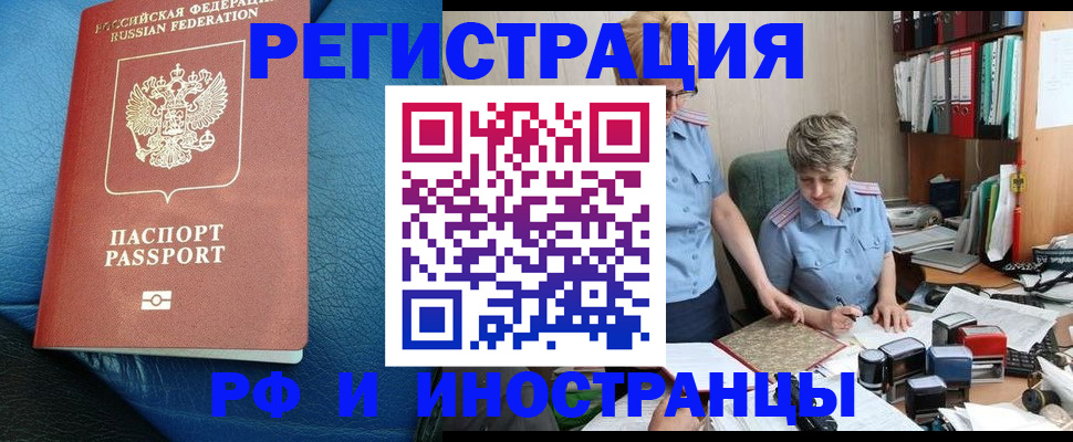 прописка от собственника в Фролово