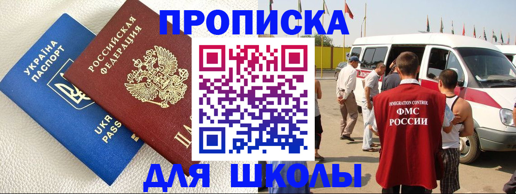 где прописаться в Фролово